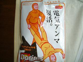 Illustration for article titled The Delicious World of Japanese Doritos